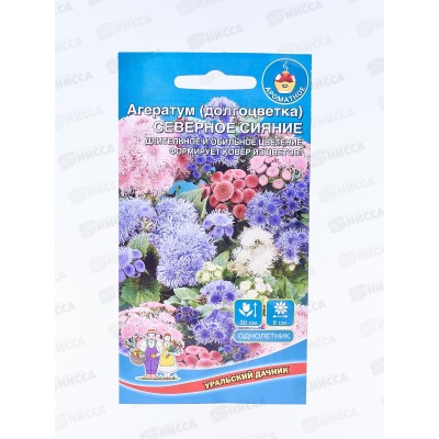 Агератум Северное сияние Евро *10 УрД + Агератум Северное сияние Евро *10 УрД +