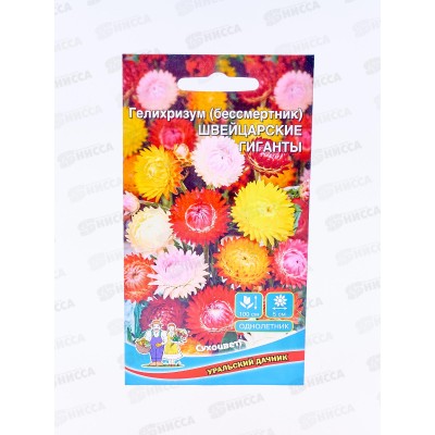 Гелихризум Швейцарские Гиганты Евро (бессмертник) *10 УрД +