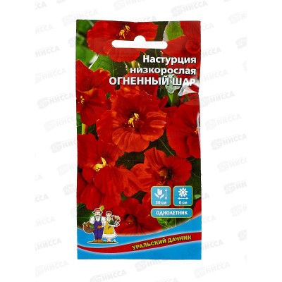 Настурция Огненный шар Евро низкорослая *10 УрД +