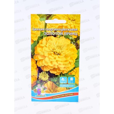 Цинния Золотой Принц Евро георгиноцветковая *10 УрД +
