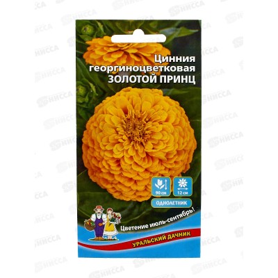 Цинния Золотой Принц Евро георгиноцветковая *10 УрД + Цинния Золотой Принц Евро георгиноцветковая *10 УрД +