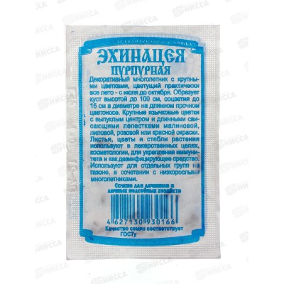 Эхинацея пурпурная (0,1гр б/п)*20 ДемСиб - Эхинацея пурпурная (0,1гр б/п)*20 ДемСиб -