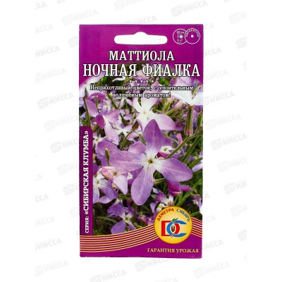 Маттиола Ночная фиалка (0,1гр) ДемСиб - Маттиола Ночная фиалка (0,1гр) ДемСиб -