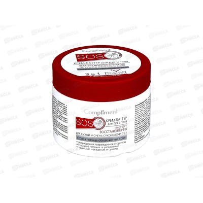 КОМПЛИМЕНТ SOS+ Крем-Баттер для рук и тела Эксперт Восстановление 200мл *12