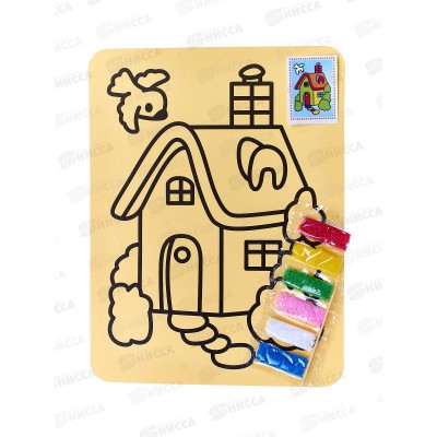 Раскраска ПГС Домик ,песок 15*21 Р-282 *10
