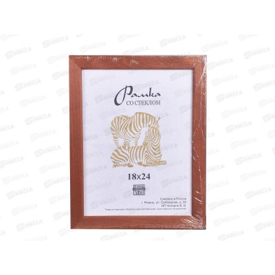 Фоторамка 18*24 (2101) *25 Фоторамка 18*24 (2101) *25