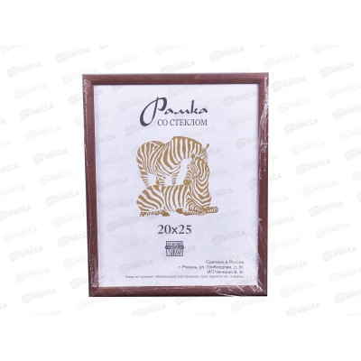Фоторамка 20*25 (1302) *25 Фоторамка 20*25 (1302) *25