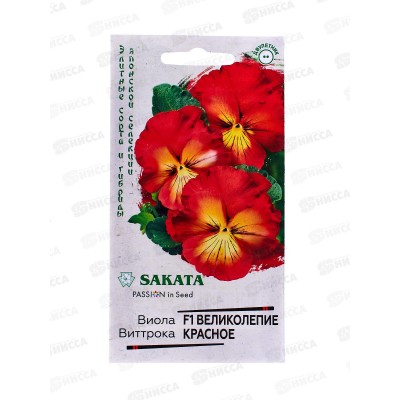 Виола Великолепие красное F1 Виттрока (Анютины глазки) 5шт *5 ГШ +