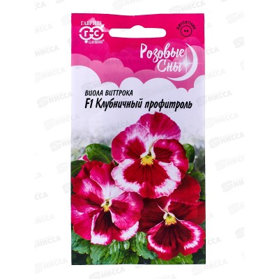 Виола Клубничный профитроль F1, Виттрока (Анютины глазки) 5шт *10 ГШ +