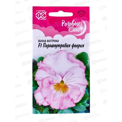 Виола Перламутровая феерия F1 Виттрока (Анютины глазки) 5шт *10 ГШ +