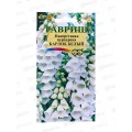 Наперстянка Карлик белый 0,02г  *10 ГШ +