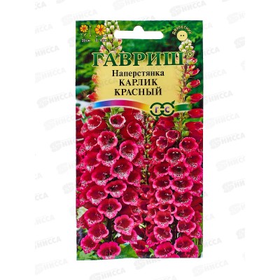 Наперстянка Карлик красный 0,05г *10 ГШ Наперстянка Карлик красный 0,05г *10 ГШ