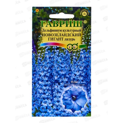 Дельфиниум Новозеландский гигант лазурь 3шт  *5 ГШ Дельфиниум Новозеландский гигант лазурь 3шт  *5 ГШ