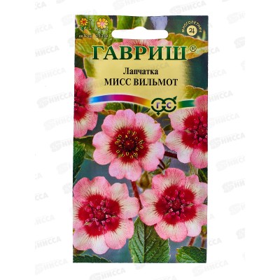 Лапчатка Мисс Вильмот 0,02г *10 ГШ Лапчатка Мисс Вильмот 0,02г *10 ГШ