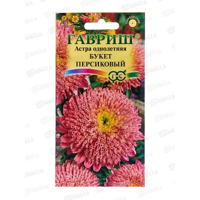 Астра Букет персиковый 0,3г *10 ГШ Астра Букет персиковый 0,3г *10 ГШ