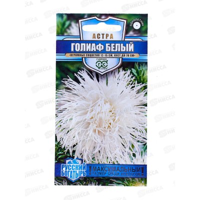 Астра Голиаф белый 0,3г  *10 ГШ Астра Голиаф белый 0,3г  *10 ГШ