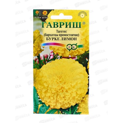 Бархатцы прямостоячие Бурке Лимон (Тагетес) 0,3г  *10 ГШ +