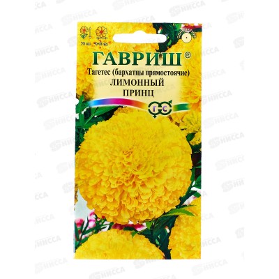 Бархатцы прямостоячие Лимонный принц (Тагетес) 0,1г *10 ГШ + Бархатцы прямостоячие Лимонный принц (Тагетес) 0,1г *10 ГШ +