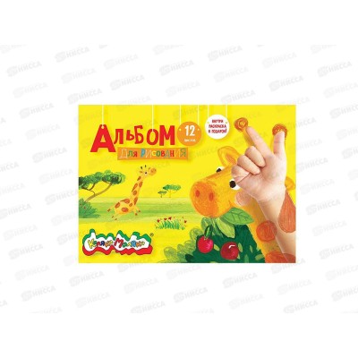 Альбом для рисования 12листов Каляка-Маляка с раскраской АКМ12 *20/80 Альбом для рисования 12листов Каляка-Маляка с раскраской АКМ12 *20/80