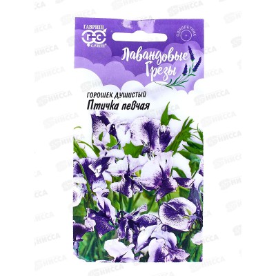Душистый горошек Птичка певчая 0,5г  *10 ГШ +