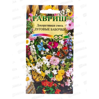 Декоративная смесь Луговые бабочки 0,5г *10 ГШ Декоративная смесь Луговые бабочки 0,5г *10 ГШ