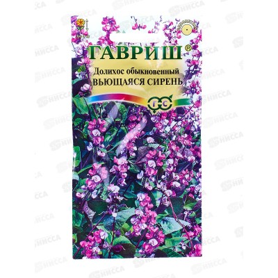Долихос Гиацинтовые бобы Вьющаяся сирень 4шт *10 ГШ + Долихос Гиацинтовые бобы Вьющаяся сирень 4шт *10 ГШ +