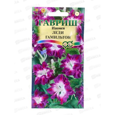 Ипомея Леди Гамильтон махровая 0,3г  *10 ГШ СРОК ДО 12.25