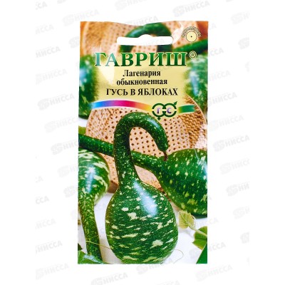 Лагенария Гусь в яблоках 5шт   *10 ГШ