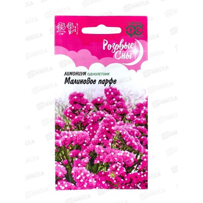 Лимониум Малиновое парфе 0,05г  *10 ГШ Лимониум Малиновое парфе 0,05г  *10 ГШ