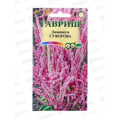 Лимониум Суворова розовый 0,01г *10 ГШ + Лимониум Суворова розовый 0,01г *10 ГШ +