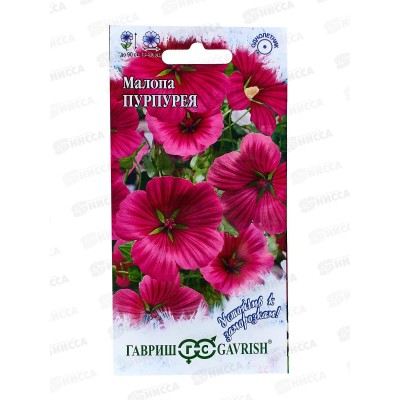 Малопе Пурпурея 0,1г  *10 ГШ +
