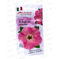 Петуния Аморе мио лососевая F1 10шт в пробирке Н18 *10 ГШ +