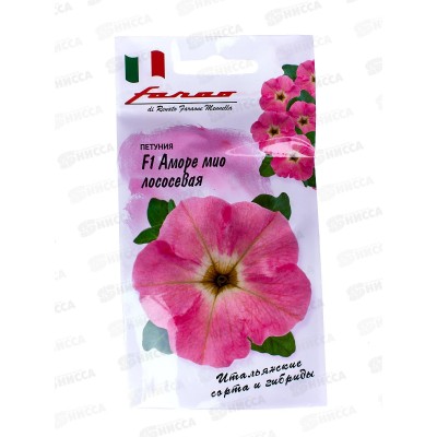 Петуния Аморе мио лососевая F1 10шт в пробирке Н18 *10 ГШ Петуния Аморе мио лососевая F1 10шт в пробирке Н18 *10 ГШ