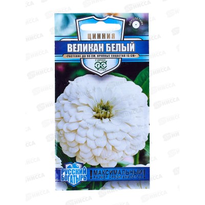Цинния Великан белый 0,3г *10 ГШ Цинния Великан белый 0,3г *10 ГШ