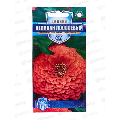 Цинния Великан лососевый 0,3г *10 ГШ Цинния Великан лососевый 0,3г *10 ГШ