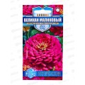 Цинния Великан малиновый 0,3г *10 ГШ +