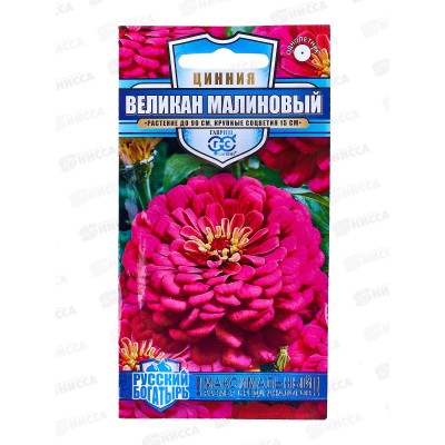Цинния Великан малиновый 0,3г *10 ГШ + Цинния Великан малиновый 0,3г *10 ГШ +