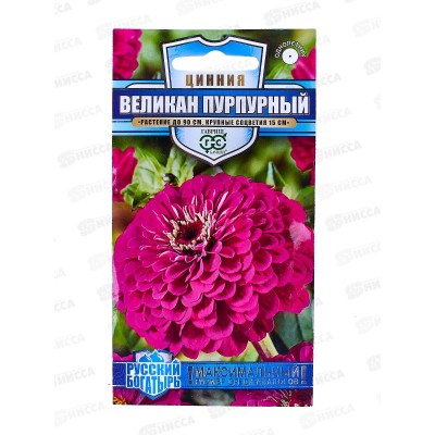 Цинния Великан пурпурный 0,3г *10 ГШ + Цинния Великан пурпурный 0,3г *10 ГШ +