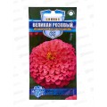 Цинния Великан розовый 0,3г *10 ГШ + Цинния Великан розовый 0,3г *10 ГШ +