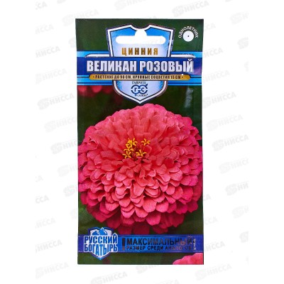 Цинния Великан розовый 0,3г *10 ГШ + Цинния Великан розовый 0,3г *10 ГШ +