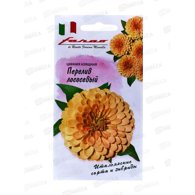 Цинния Перелив лососевый 6шт *5 ГШ СРОК ДО 12.24 Цинния Перелив лососевый 6шт *5 ГШ СРОК ДО 12.24