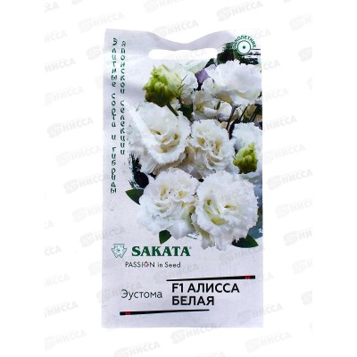 Эустома Алисса белая F1 4шт гранул пробир *10 ГШ