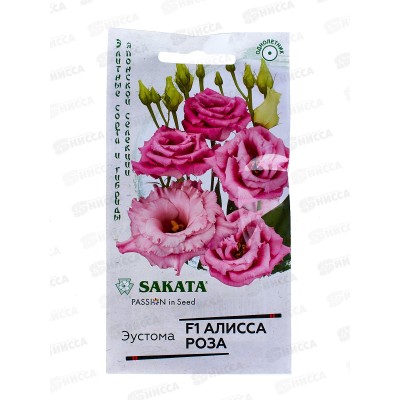 Эустома Алисса роза F1 4шт гранул пробир *10 ГШ Эустома Алисса роза F1 4шт гранул пробир *10 ГШ