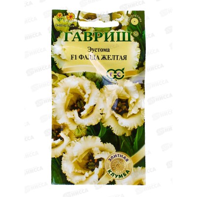 Эустома Фалда желтая F1 4шт гранулы в пробирке *5 ГШ Эустома Фалда желтая F1 4шт гранулы в пробирке *5 ГШ