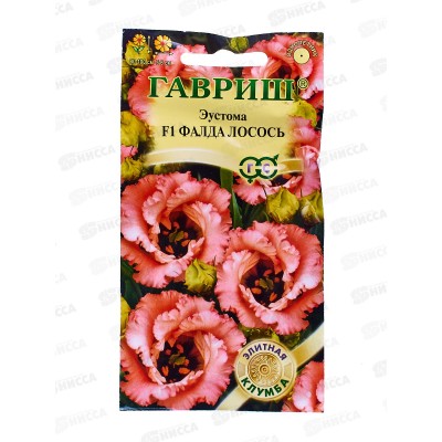 Эустома Фалда лосось F1 4шт гранул пробир *10 ГШ +