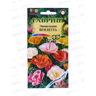 Эшшольция Вендетта махровая смесь 0,2г   *10 ГШ