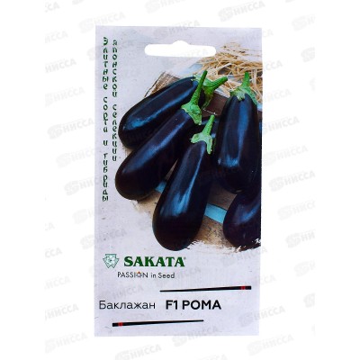 Баклажан Рома F1 5шт Саката *10 ГШ Баклажан Рома F1 5шт Саката *10 ГШ