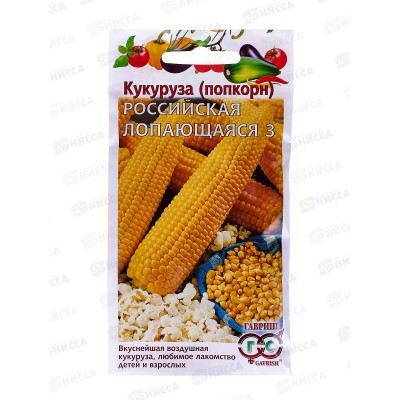 Кукуруза Российская лопающаяся 3 5г *10 ГШ +