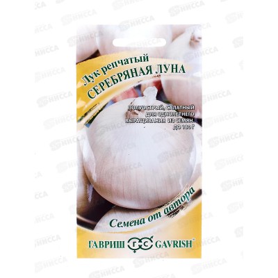 Лук репчатый Серебряная луна 0,5г автор *10 ГШ Лук репчатый Серебряная луна 0,5г автор *10 ГШ