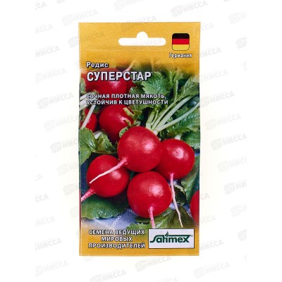Редис Суперстар 2г Германия  *10 ГШ +
